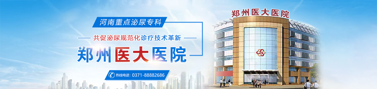 郑州包皮手术方法 郑州割包皮哪家较好